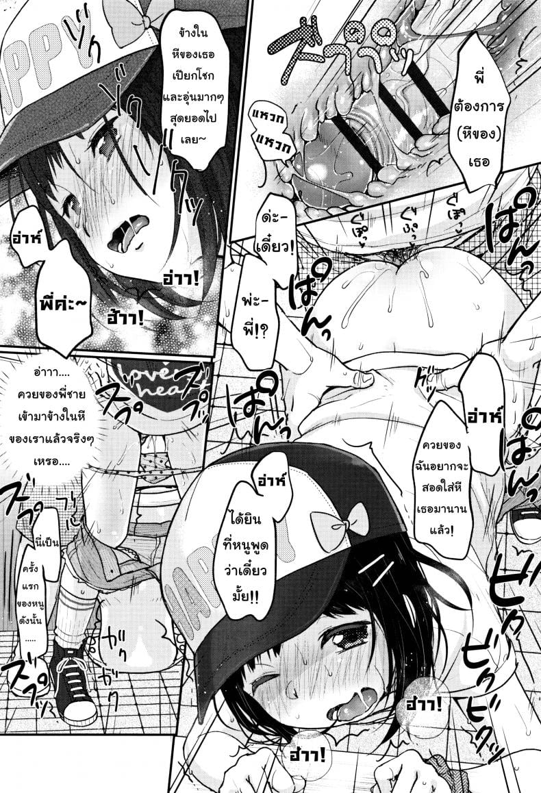 หนูจะทำให้ควยของพี่อ่อนลงเอง [Yukiu Con] Chuukurai ga Suki – Settle down Dick – หนูจะทำให้ควยของพี่อ่อนลงเอง [Yukiu Con] Chuukurai ga Suki – Settle down Dick หน้า 12