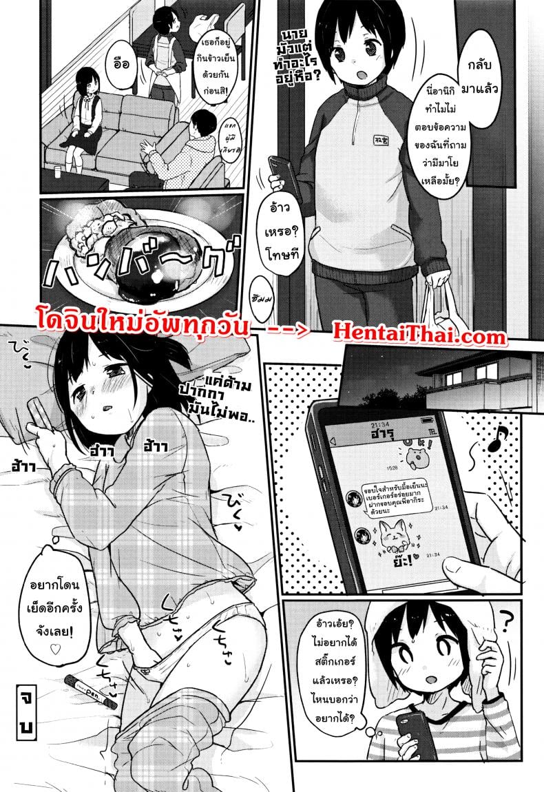 ฤดูใบไม้ผลิมาแล้ว [Yukiu Con] Chuukurai ga Suki – Spring has Come – ฤดูใบไม้ผลิมาแล้ว [Yukiu Con] Chuukurai ga Suki – Spring has Come หน้า 22
