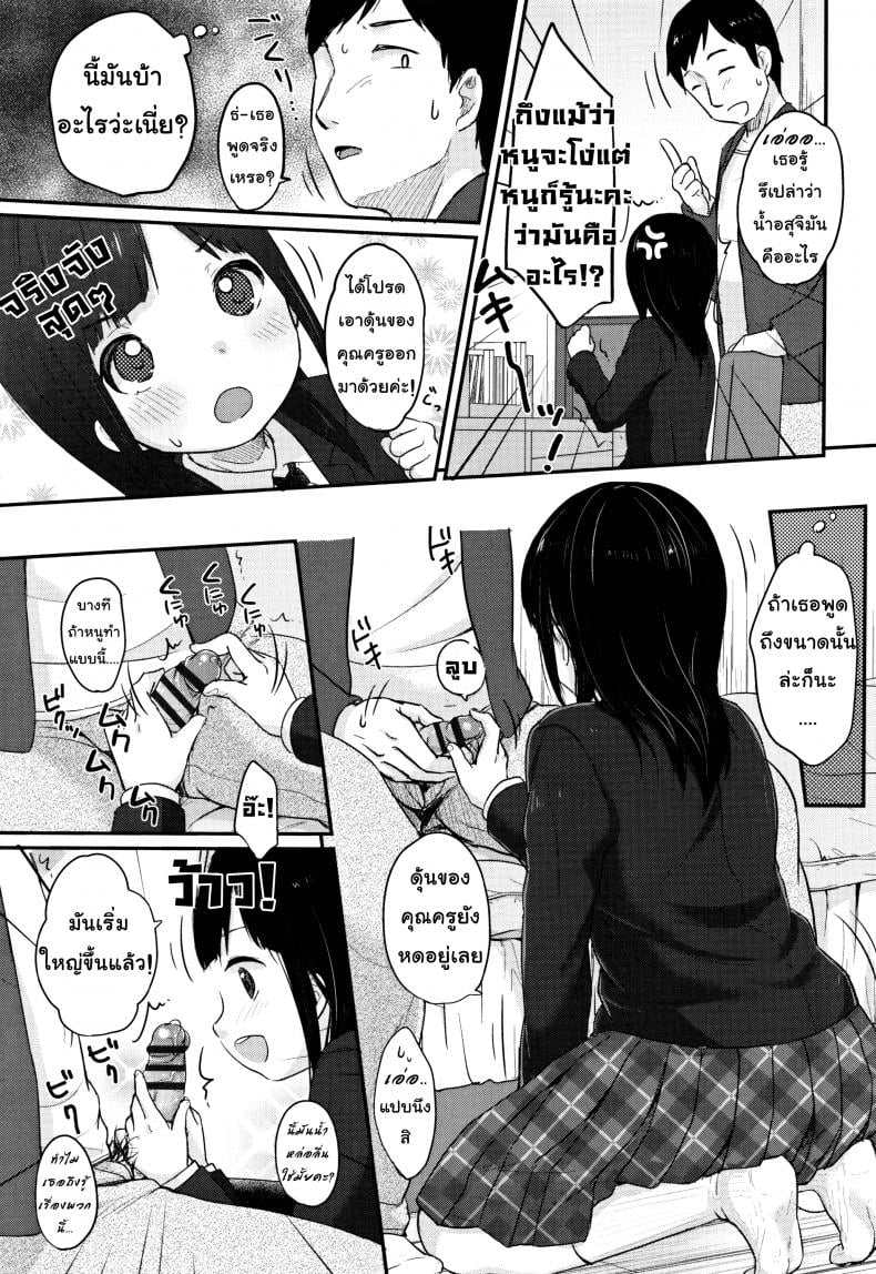 ทฤษฏีเรียนรู้ด้วยน้ำเงี่ยน [Yukiu Con] Chuukurai ga Suki – Study Method with Semen Comic Edition – ทฤษฏีเรียนรู้ด้วยน้ำเงี่ยน [Yukiu Con] Chuukurai ga Suki – Study Method with Semen Comic Edition หน้า 3