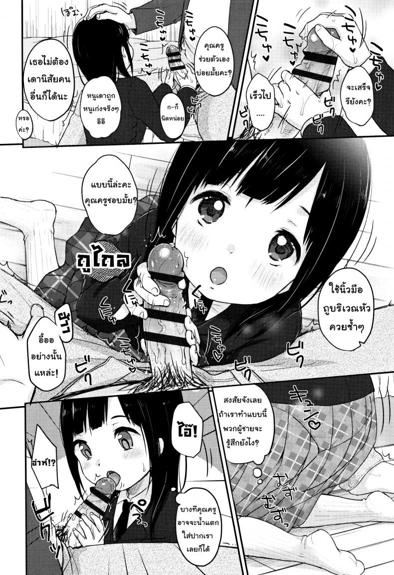 ทฤษฏีเรียนรู้ด้วยน้ำเงี่ยน [Yukiu Con] Chuukurai ga Suki – Study Method with Semen Comic Edition – ทฤษฏีเรียนรู้ด้วยน้ำเงี่ยน [Yukiu Con] Chuukurai ga Suki – Study Method with Semen Comic Edition หน้า 4