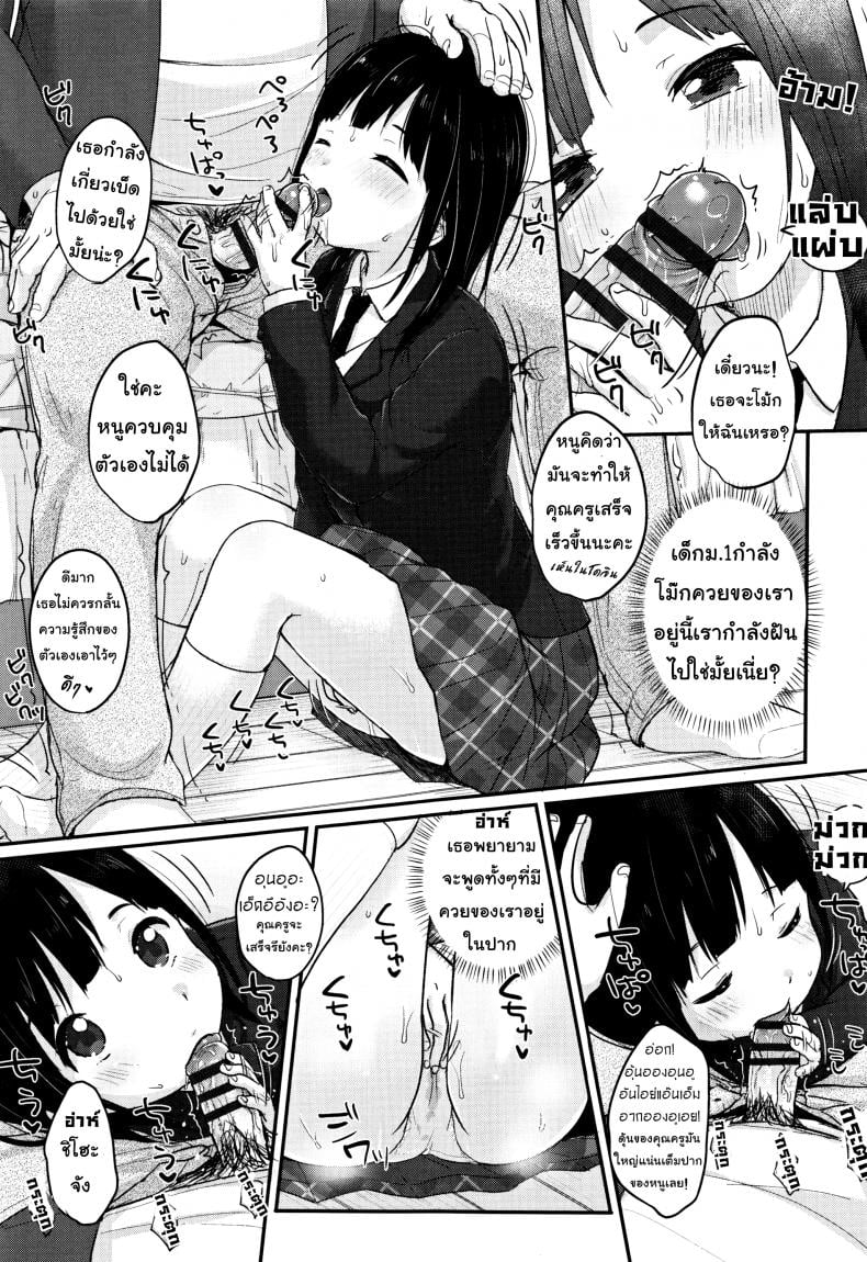 ทฤษฏีเรียนรู้ด้วยน้ำเงี่ยน [Yukiu Con] Chuukurai ga Suki – Study Method with Semen Comic Edition – ทฤษฏีเรียนรู้ด้วยน้ำเงี่ยน [Yukiu Con] Chuukurai ga Suki – Study Method with Semen Comic Edition หน้า 5