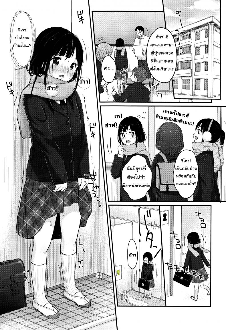 ทฤษฏีเรียนรู้ด้วยน้ำเงี่ยน [Yukiu Con] Chuukurai ga Suki – Study Method with Semen Comic Edition – ทฤษฏีเรียนรู้ด้วยน้ำเงี่ยน [Yukiu Con] Chuukurai ga Suki – Study Method with Semen Comic Edition หน้า 9