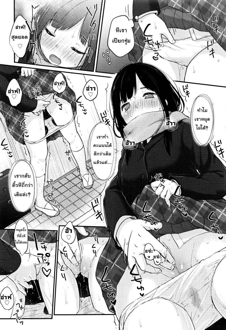 ทฤษฏีเรียนรู้ด้วยน้ำเงี่ยน [Yukiu Con] Chuukurai ga Suki – Study Method with Semen Comic Edition – ทฤษฏีเรียนรู้ด้วยน้ำเงี่ยน [Yukiu Con] Chuukurai ga Suki – Study Method with Semen Comic Edition หน้า 10