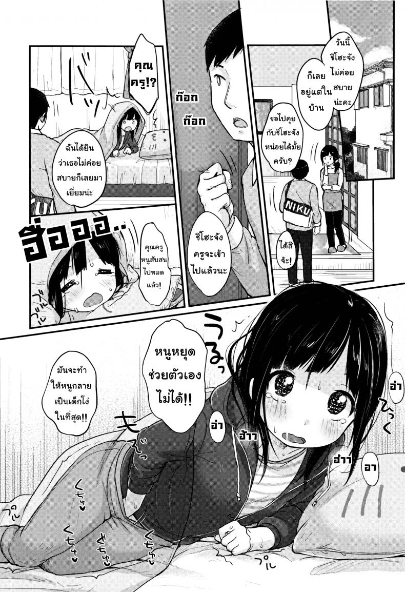 ทฤษฏีเรียนรู้ด้วยน้ำเงี่ยน [Yukiu Con] Chuukurai ga Suki – Study Method with Semen Comic Edition – ทฤษฏีเรียนรู้ด้วยน้ำเงี่ยน [Yukiu Con] Chuukurai ga Suki – Study Method with Semen Comic Edition หน้า 12