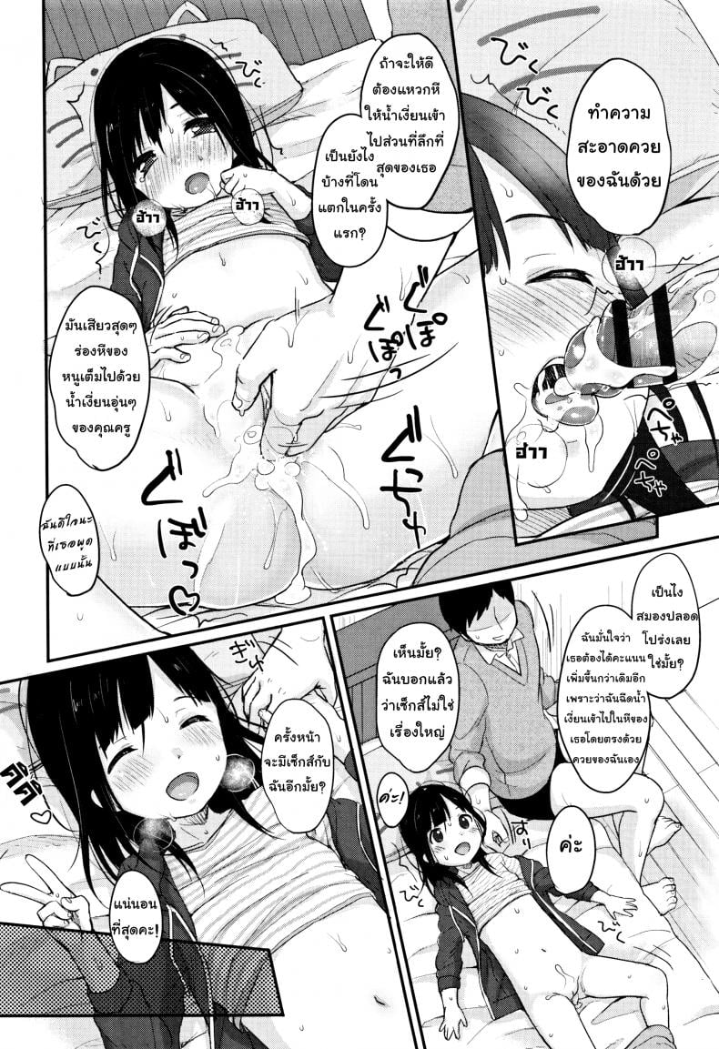 ทฤษฏีเรียนรู้ด้วยน้ำเงี่ยน [Yukiu Con] Chuukurai ga Suki – Study Method with Semen Comic Edition – ทฤษฏีเรียนรู้ด้วยน้ำเงี่ยน [Yukiu Con] Chuukurai ga Suki – Study Method with Semen Comic Edition หน้า 20