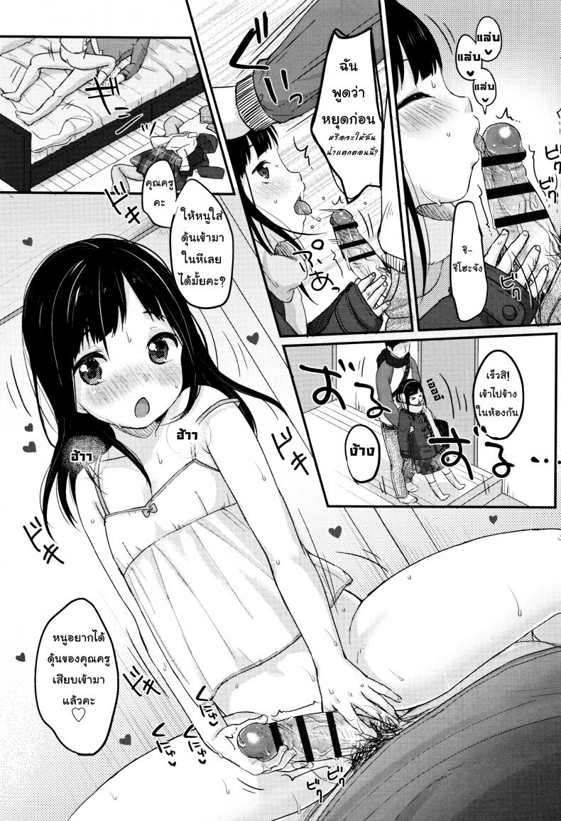 ทฤษฏีเรียนรู้ด้วยน้ำเงี่ยน [Yukiu Con] Chuukurai ga Suki – Study Method with Semen Comic Edition – ทฤษฏีเรียนรู้ด้วยน้ำเงี่ยน [Yukiu Con] Chuukurai ga Suki – Study Method with Semen Comic Edition หน้า 23