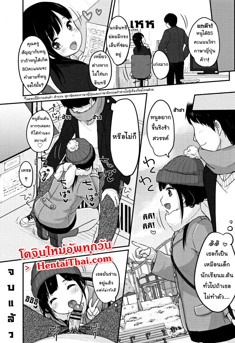 ทฤษฏีเรียนรู้ด้วยน้ำเงี่ยน [Yukiu Con] Chuukurai ga Suki – Study Method with Semen Comic Edition – ทฤษฏีเรียนรู้ด้วยน้ำเงี่ยน [Yukiu Con] Chuukurai ga Suki – Study Method with Semen Comic Edition หน้า 30