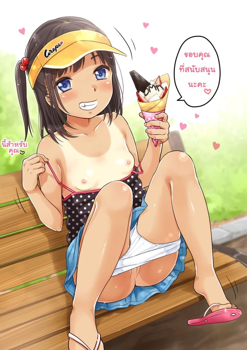 ทฤษฏีเรียนรู้ด้วยน้ำเงี่ยน [Yukiu Con] Chuukurai ga Suki – Study Method with Semen Comic Edition – ทฤษฏีเรียนรู้ด้วยน้ำเงี่ยน [Yukiu Con] Chuukurai ga Suki – Study Method with Semen Comic Edition หน้า 33