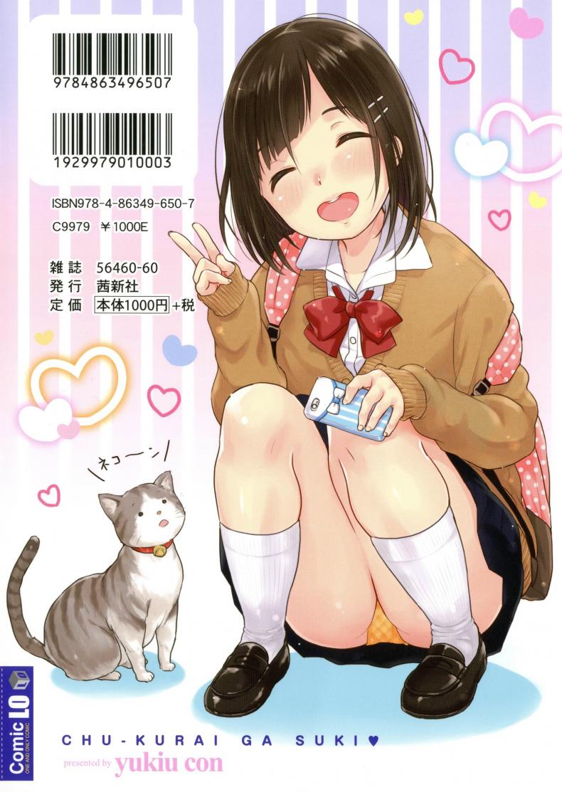 ทฤษฏีเรียนรู้ด้วยน้ำเงี่ยน [Yukiu Con] Chuukurai ga Suki – Study Method with Semen Comic Edition – ทฤษฏีเรียนรู้ด้วยน้ำเงี่ยน [Yukiu Con] Chuukurai ga Suki – Study Method with Semen Comic Edition หน้า 36