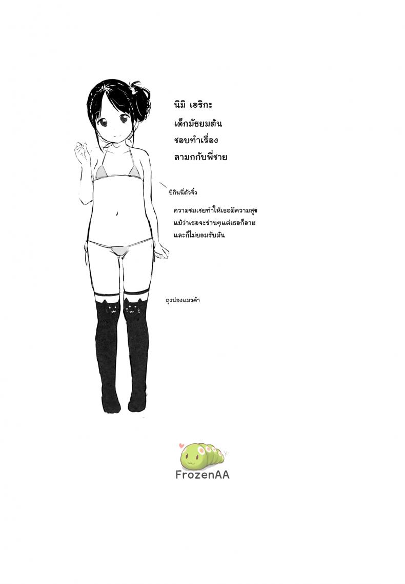 ไม่คิดว่าน้องจะเป็นคนแบบนี้ [Yukiu-con] Imouto@JC Uraaka | sister@JC side-account – ไม่คิดว่าน้องจะเป็นคนแบบนี้ [Yukiu-con] Imouto@JC Uraaka | sister@JC side-account หน้า 4
