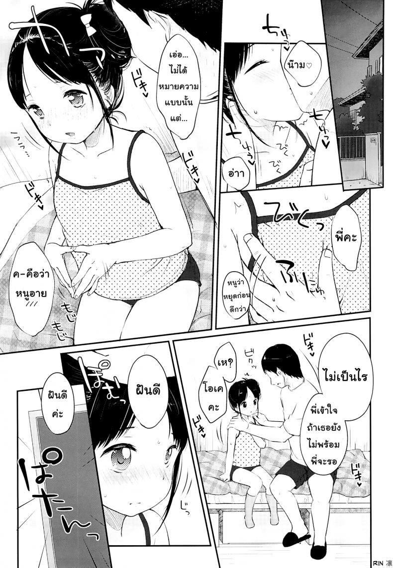 ไม่คิดว่าน้องจะเป็นคนแบบนี้ [Yukiu-con] Imouto@JC Uraaka | sister@JC side-account – ไม่คิดว่าน้องจะเป็นคนแบบนี้ [Yukiu-con] Imouto@JC Uraaka | sister@JC side-account หน้า 5
