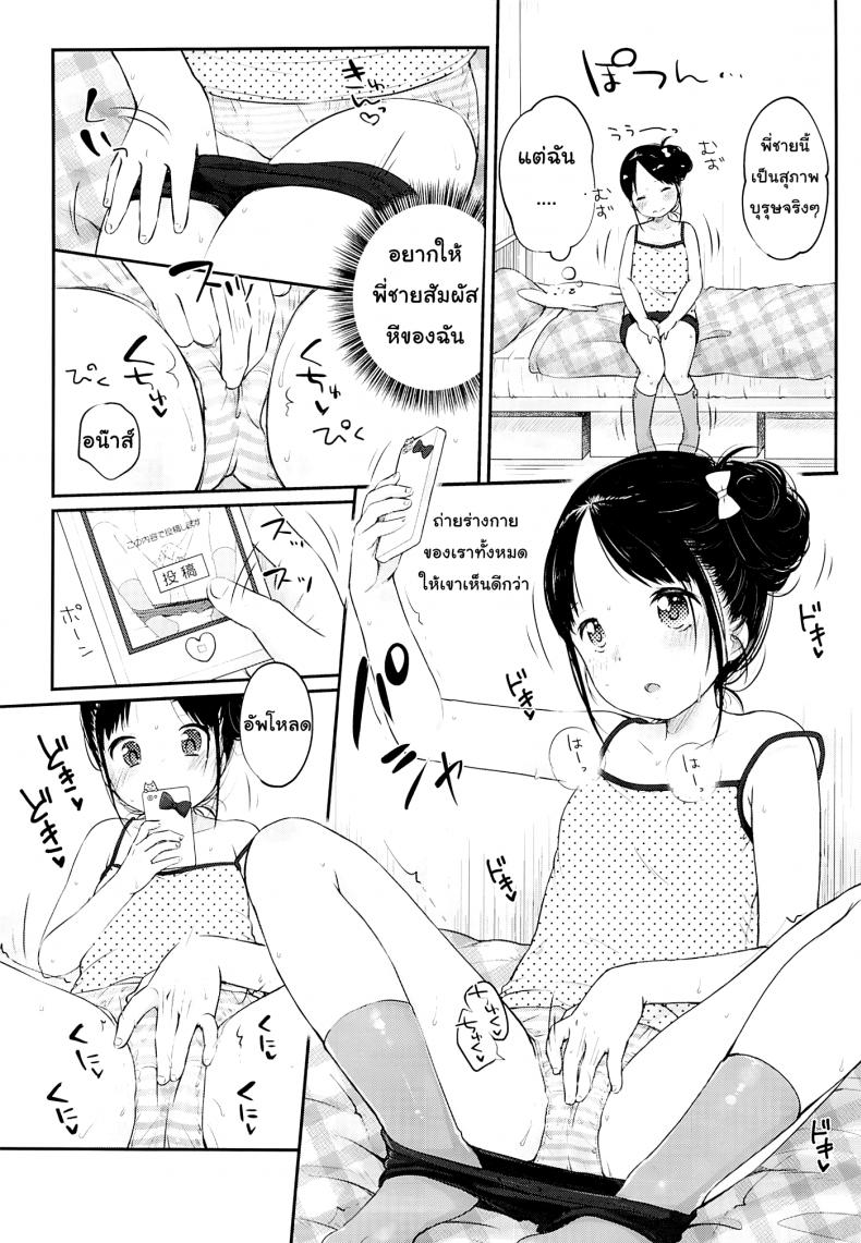 ไม่คิดว่าน้องจะเป็นคนแบบนี้ [Yukiu-con] Imouto@JC Uraaka | sister@JC side-account – ไม่คิดว่าน้องจะเป็นคนแบบนี้ [Yukiu-con] Imouto@JC Uraaka | sister@JC side-account หน้า 6