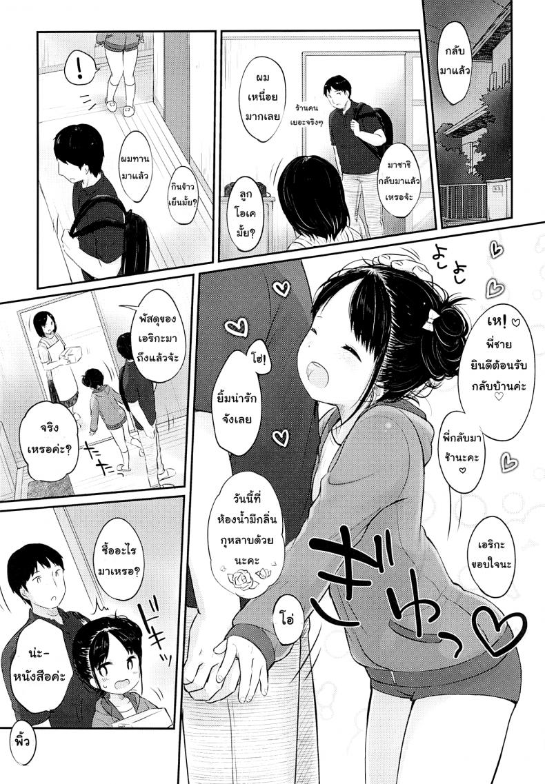 ไม่คิดว่าน้องจะเป็นคนแบบนี้ [Yukiu-con] Imouto@JC Uraaka | sister@JC side-account – ไม่คิดว่าน้องจะเป็นคนแบบนี้ [Yukiu-con] Imouto@JC Uraaka | sister@JC side-account หน้า 8
