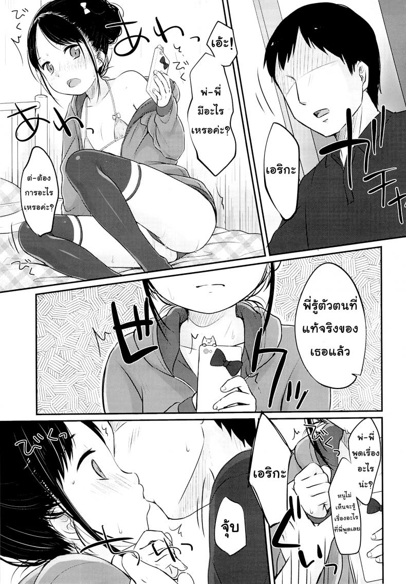 ไม่คิดว่าน้องจะเป็นคนแบบนี้ [Yukiu-con] Imouto@JC Uraaka | sister@JC side-account – ไม่คิดว่าน้องจะเป็นคนแบบนี้ [Yukiu-con] Imouto@JC Uraaka | sister@JC side-account หน้า 13
