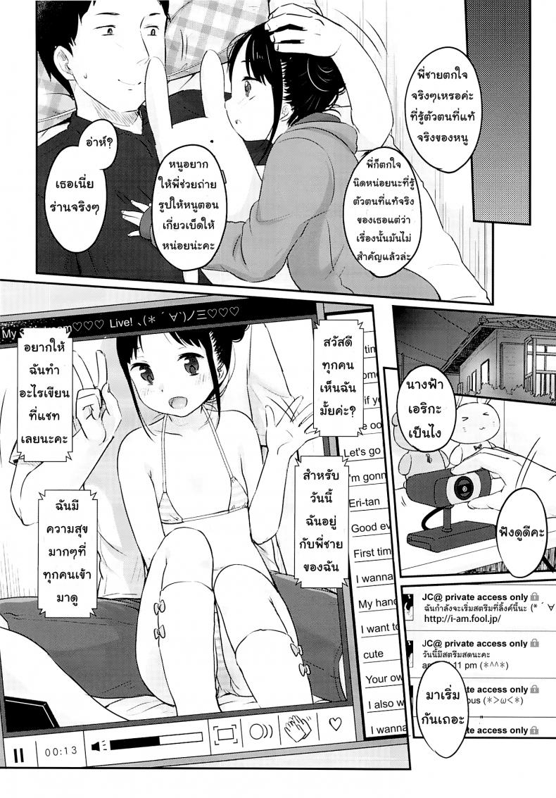 ไม่คิดว่าน้องจะเป็นคนแบบนี้ [Yukiu-con] Imouto@JC Uraaka | sister@JC side-account – ไม่คิดว่าน้องจะเป็นคนแบบนี้ [Yukiu-con] Imouto@JC Uraaka | sister@JC side-account หน้า 28