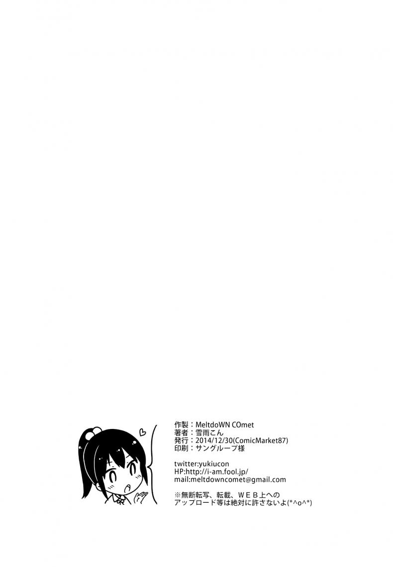 ไม่คิดว่าน้องจะเป็นคนแบบนี้ [Yukiu-con] Imouto@JC Uraaka | sister@JC side-account – ไม่คิดว่าน้องจะเป็นคนแบบนี้ [Yukiu-con] Imouto@JC Uraaka | sister@JC side-account หน้า 29