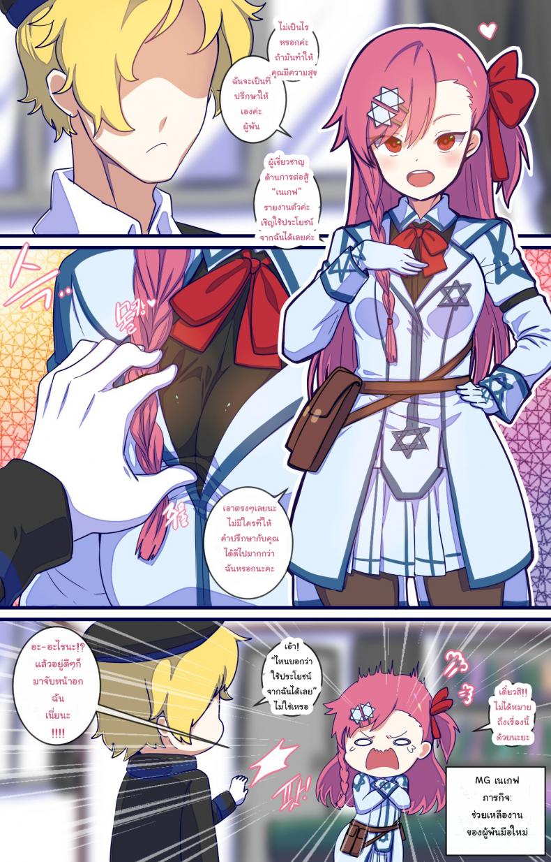 ใช้ประโยชน์ได้เต็มที่ [yun-uyeon (ooyun)] How to use dolls 03 (Girls Frontline) – ใช้ประโยชน์ได้เต็มที่ [yun-uyeon (ooyun)] How to use dolls 03 (Girls Frontline) หน้า 2