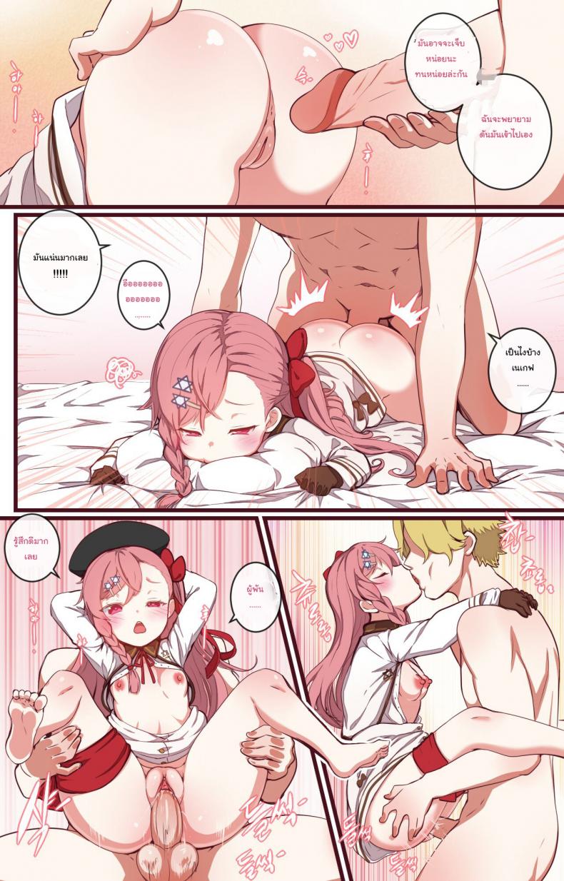 ใช้ประโยชน์ได้เต็มที่ [yun-uyeon (ooyun)] How to use dolls 03 (Girls Frontline) – ใช้ประโยชน์ได้เต็มที่ [yun-uyeon (ooyun)] How to use dolls 03 (Girls Frontline) หน้า 12