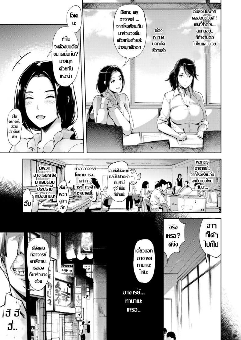 มอมให้เมา แล้วเอากันมั่ว [Yunioshi] Shitai Kankei – มอมให้เมา แล้วเอากันมั่ว [Yunioshi] Shitai Kankei หน้า 5