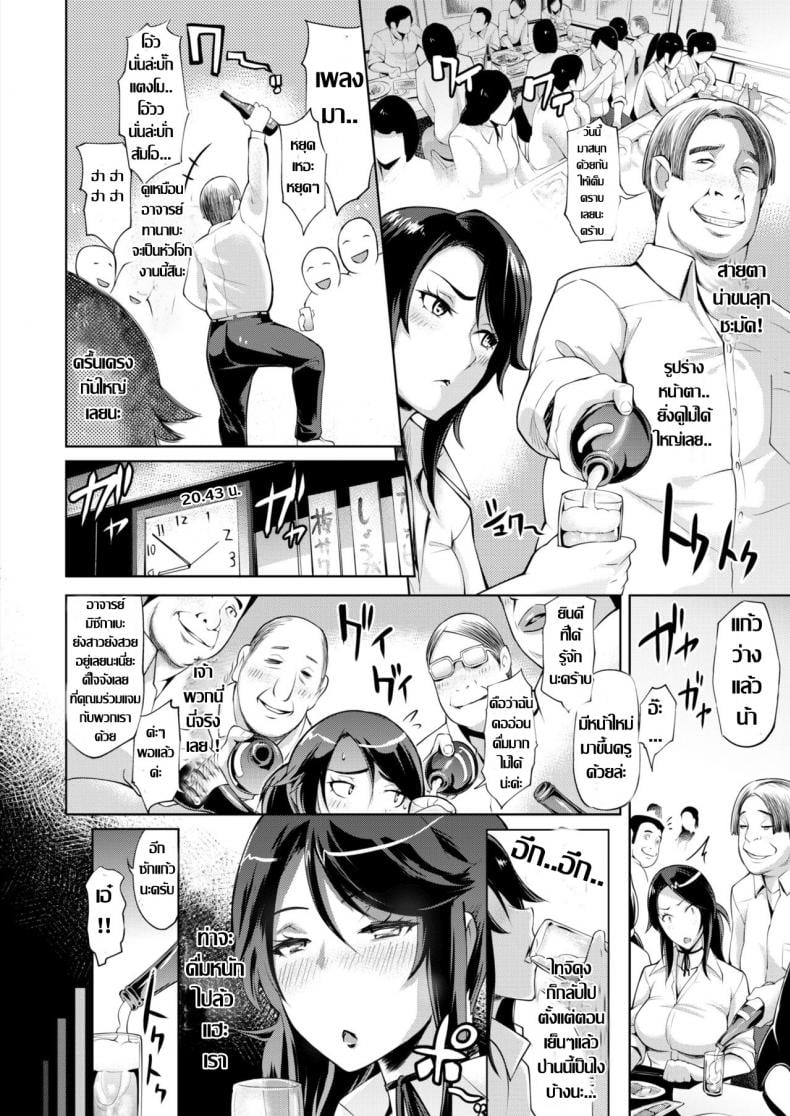 มอมให้เมา แล้วเอากันมั่ว [Yunioshi] Shitai Kankei – มอมให้เมา แล้วเอากันมั่ว [Yunioshi] Shitai Kankei หน้า 6