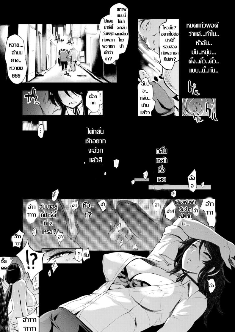 มอมให้เมา แล้วเอากันมั่ว [Yunioshi] Shitai Kankei – มอมให้เมา แล้วเอากันมั่ว [Yunioshi] Shitai Kankei หน้า 7