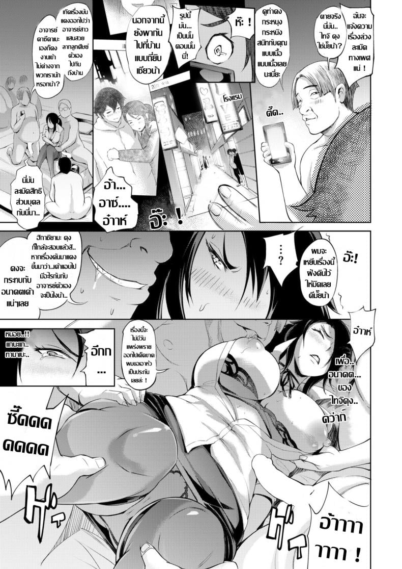 มอมให้เมา แล้วเอากันมั่ว [Yunioshi] Shitai Kankei – มอมให้เมา แล้วเอากันมั่ว [Yunioshi] Shitai Kankei หน้า 9
