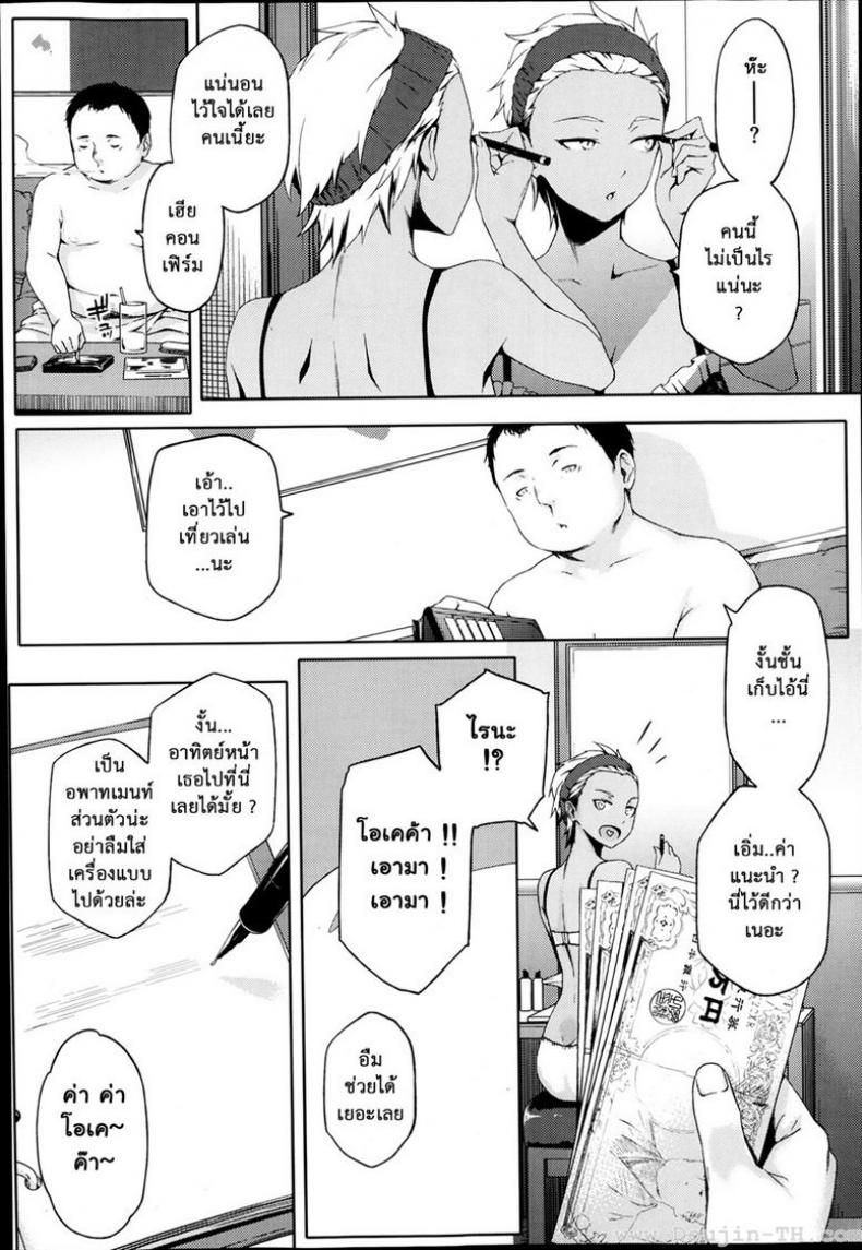 เด็กปั้นของเพื่อนสาว [Yurikawa] BE-BOP School Girls – เด็กปั้นของเพื่อนสาว [Yurikawa] BE-BOP School Girls หน้า 4