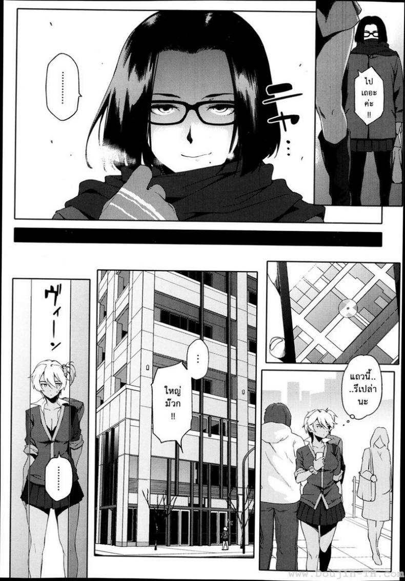 เด็กปั้นของเพื่อนสาว [Yurikawa] BE-BOP School Girls – เด็กปั้นของเพื่อนสาว [Yurikawa] BE-BOP School Girls หน้า 7