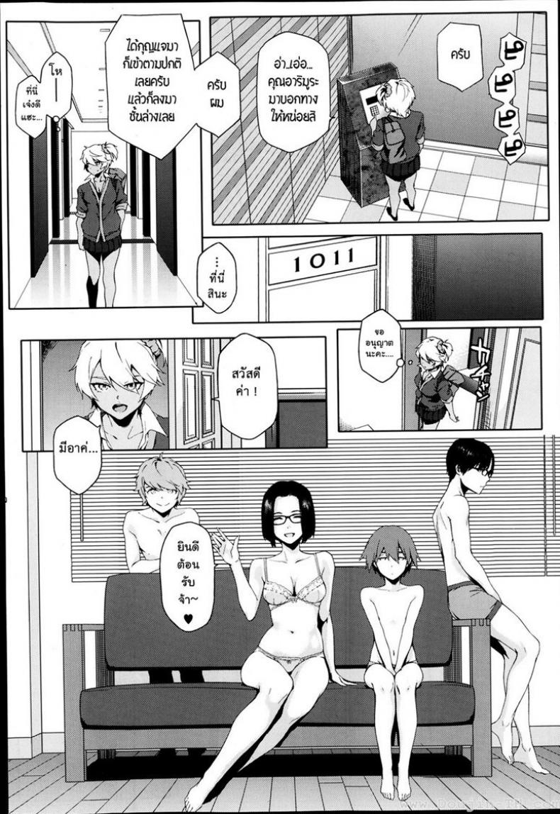 เด็กปั้นของเพื่อนสาว [Yurikawa] BE-BOP School Girls – เด็กปั้นของเพื่อนสาว [Yurikawa] BE-BOP School Girls หน้า 8