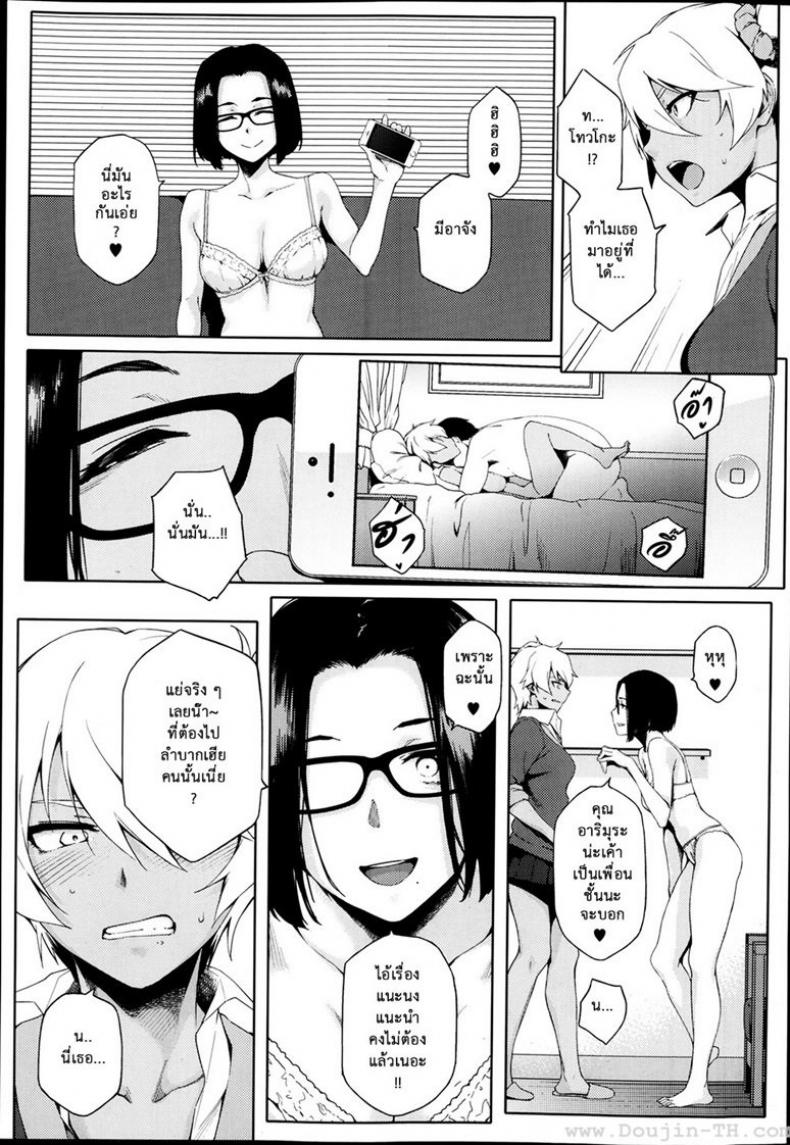 เด็กปั้นของเพื่อนสาว [Yurikawa] BE-BOP School Girls – เด็กปั้นของเพื่อนสาว [Yurikawa] BE-BOP School Girls หน้า 9