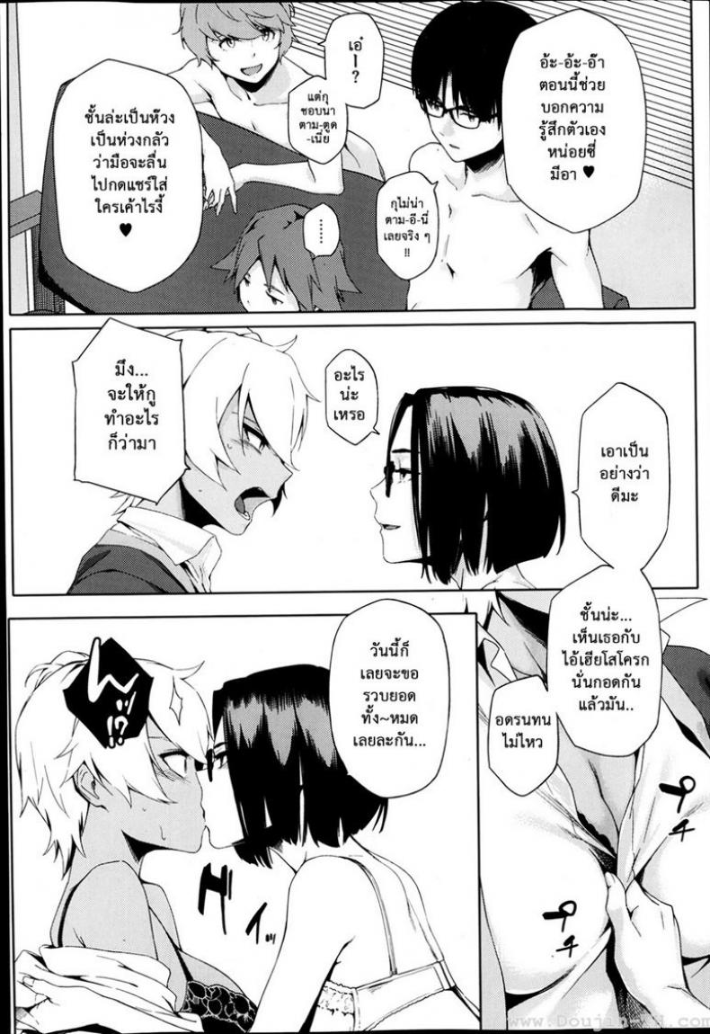 เด็กปั้นของเพื่อนสาว [Yurikawa] BE-BOP School Girls – เด็กปั้นของเพื่อนสาว [Yurikawa] BE-BOP School Girls หน้า 10