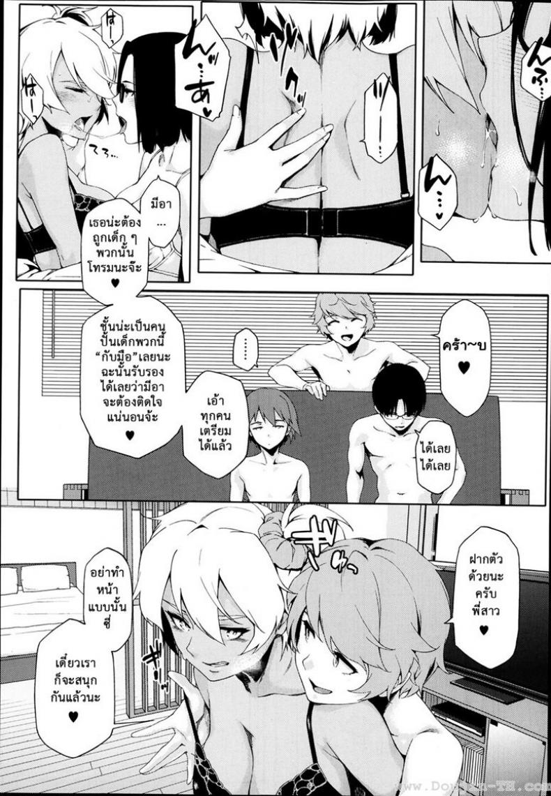 เด็กปั้นของเพื่อนสาว [Yurikawa] BE-BOP School Girls – เด็กปั้นของเพื่อนสาว [Yurikawa] BE-BOP School Girls หน้า 11