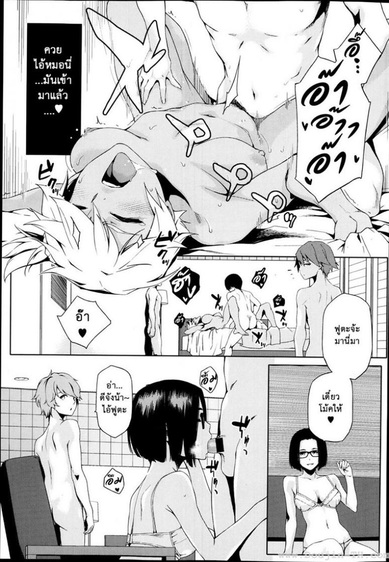 เด็กปั้นของเพื่อนสาว [Yurikawa] BE-BOP School Girls – เด็กปั้นของเพื่อนสาว [Yurikawa] BE-BOP School Girls หน้า 15