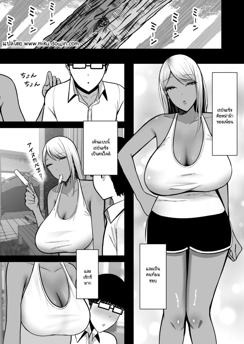 โดนแม่เพื่อนสลัดรัก กลับได้เป็นเซ็กส์เฟลนด์แทน [Yutamaro (Nitake Yutamaro)] Gal Mama SeFri – GAL MOTHER SEX FRIEND – โดนแม่เพื่อนสลัดรัก กลับได้เป็นเซ็กส์เฟลนด์แทน [Yutamaro (Nitake Yutamaro)] Gal Mama SeFri – GAL MOTHER SEX FRIEND หน้า 1
