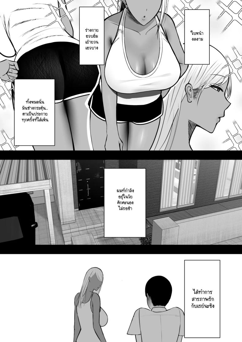 โดนแม่เพื่อนสลัดรัก กลับได้เป็นเซ็กส์เฟลนด์แทน [Yutamaro (Nitake Yutamaro)] Gal Mama SeFri – GAL MOTHER SEX FRIEND – โดนแม่เพื่อนสลัดรัก กลับได้เป็นเซ็กส์เฟลนด์แทน [Yutamaro (Nitake Yutamaro)] Gal Mama SeFri – GAL MOTHER SEX FRIEND หน้า 2