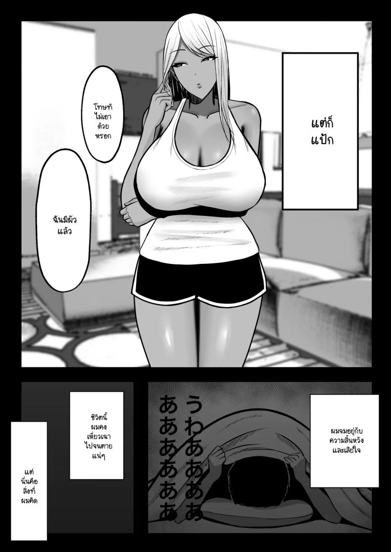 โดนแม่เพื่อนสลัดรัก กลับได้เป็นเซ็กส์เฟลนด์แทน [Yutamaro (Nitake Yutamaro)] Gal Mama SeFri – GAL MOTHER SEX FRIEND – โดนแม่เพื่อนสลัดรัก กลับได้เป็นเซ็กส์เฟลนด์แทน [Yutamaro (Nitake Yutamaro)] Gal Mama SeFri – GAL MOTHER SEX FRIEND หน้า 3