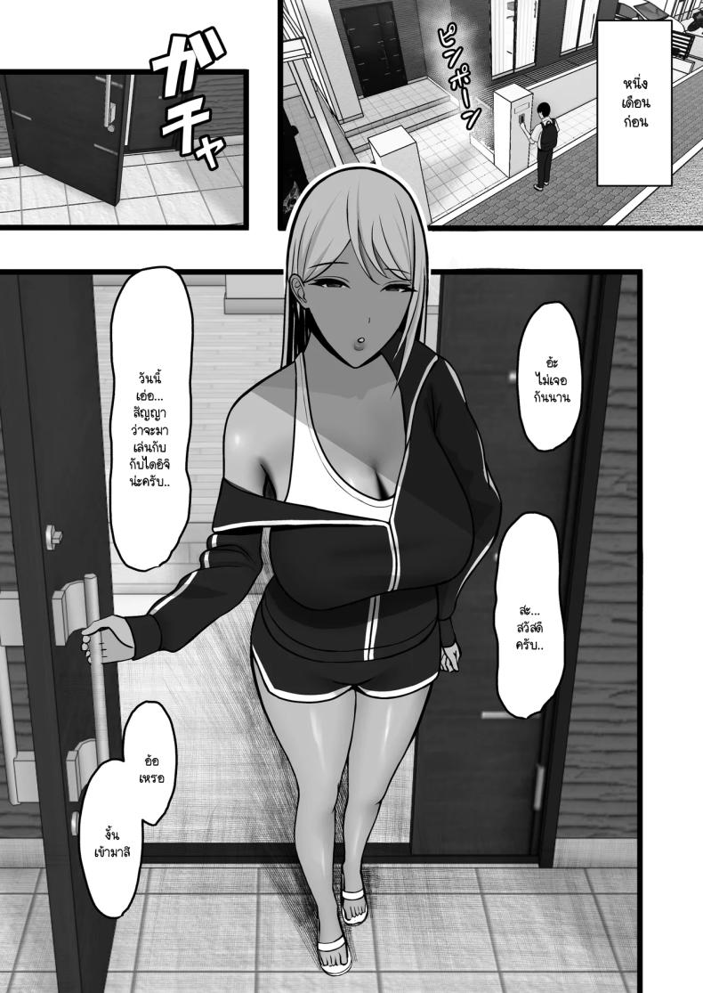 โดนแม่เพื่อนสลัดรัก กลับได้เป็นเซ็กส์เฟลนด์แทน [Yutamaro (Nitake Yutamaro)] Gal Mama SeFri – GAL MOTHER SEX FRIEND – โดนแม่เพื่อนสลัดรัก กลับได้เป็นเซ็กส์เฟลนด์แทน [Yutamaro (Nitake Yutamaro)] Gal Mama SeFri – GAL MOTHER SEX FRIEND หน้า 5