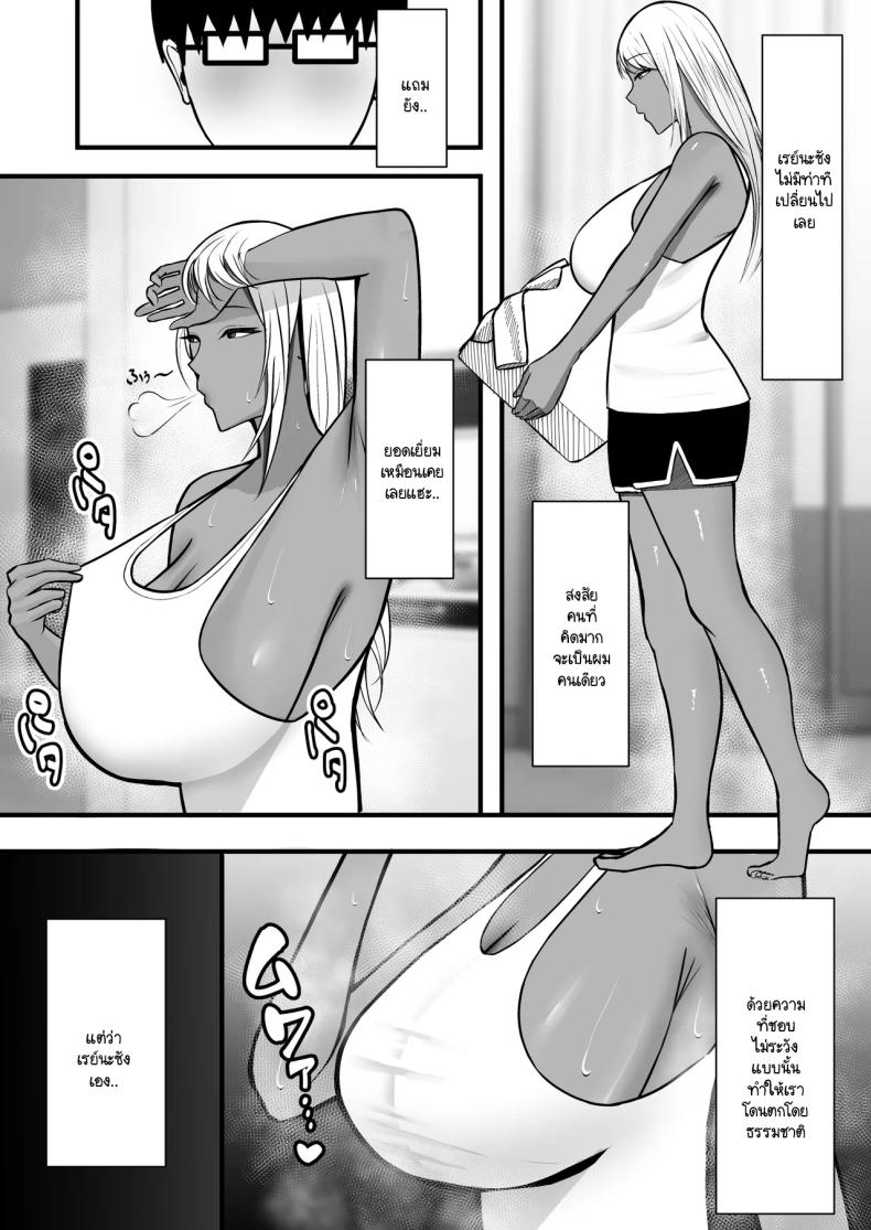 โดนแม่เพื่อนสลัดรัก กลับได้เป็นเซ็กส์เฟลนด์แทน [Yutamaro (Nitake Yutamaro)] Gal Mama SeFri – GAL MOTHER SEX FRIEND – โดนแม่เพื่อนสลัดรัก กลับได้เป็นเซ็กส์เฟลนด์แทน [Yutamaro (Nitake Yutamaro)] Gal Mama SeFri – GAL MOTHER SEX FRIEND หน้า 7