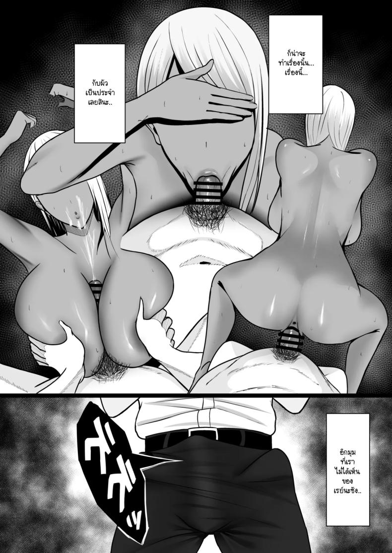 โดนแม่เพื่อนสลัดรัก กลับได้เป็นเซ็กส์เฟลนด์แทน [Yutamaro (Nitake Yutamaro)] Gal Mama SeFri – GAL MOTHER SEX FRIEND – โดนแม่เพื่อนสลัดรัก กลับได้เป็นเซ็กส์เฟลนด์แทน [Yutamaro (Nitake Yutamaro)] Gal Mama SeFri – GAL MOTHER SEX FRIEND หน้า 8