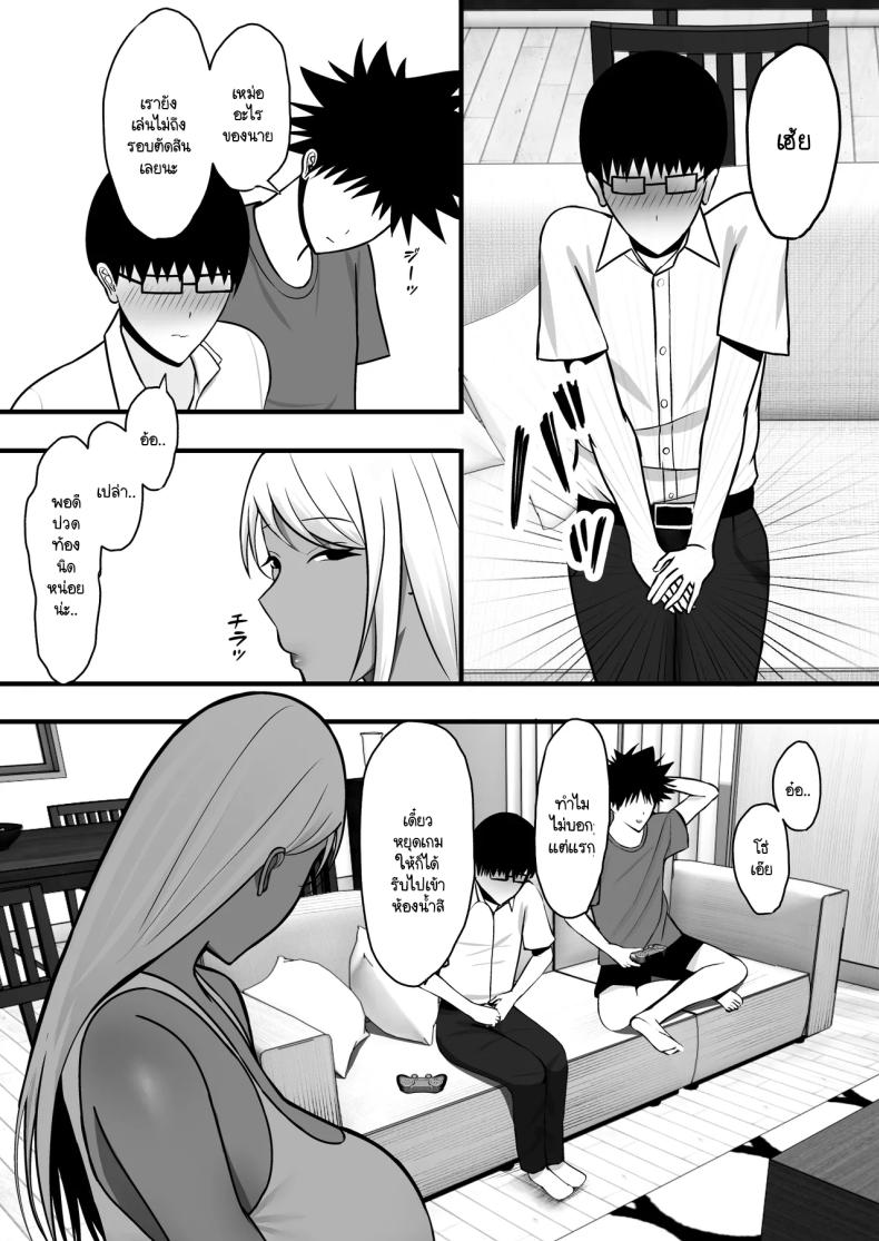 โดนแม่เพื่อนสลัดรัก กลับได้เป็นเซ็กส์เฟลนด์แทน [Yutamaro (Nitake Yutamaro)] Gal Mama SeFri – GAL MOTHER SEX FRIEND – โดนแม่เพื่อนสลัดรัก กลับได้เป็นเซ็กส์เฟลนด์แทน [Yutamaro (Nitake Yutamaro)] Gal Mama SeFri – GAL MOTHER SEX FRIEND หน้า 9