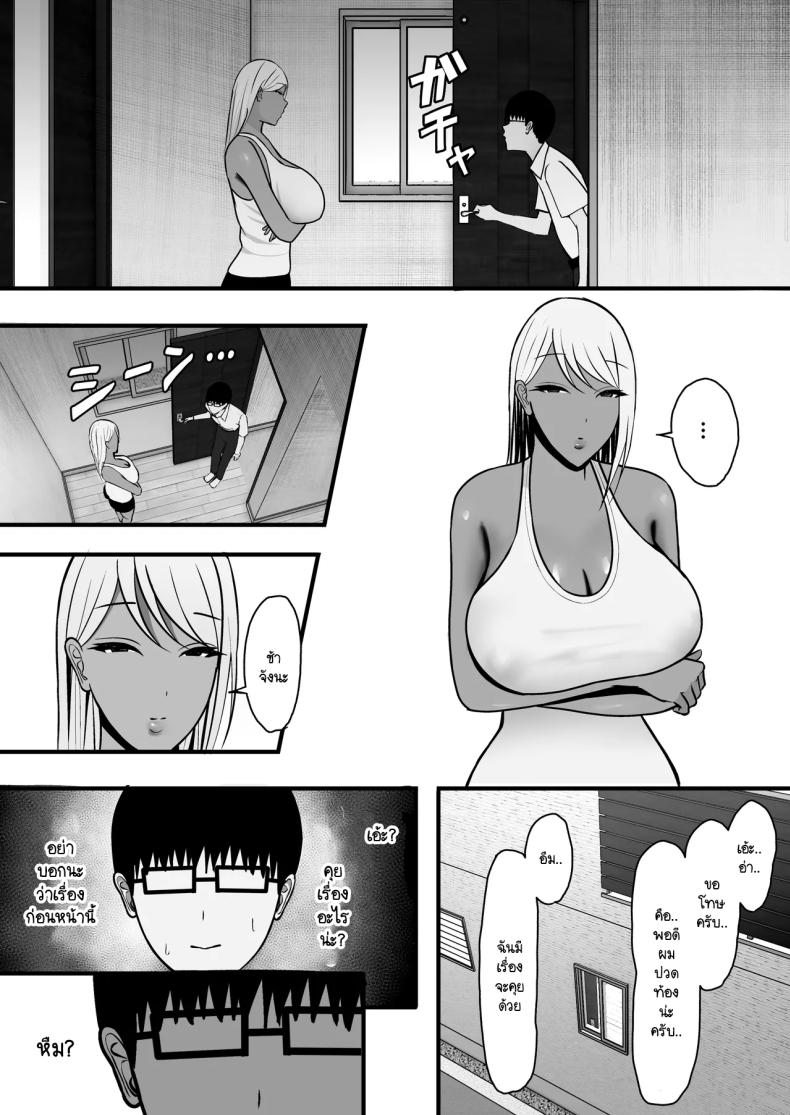 โดนแม่เพื่อนสลัดรัก กลับได้เป็นเซ็กส์เฟลนด์แทน [Yutamaro (Nitake Yutamaro)] Gal Mama SeFri – GAL MOTHER SEX FRIEND – โดนแม่เพื่อนสลัดรัก กลับได้เป็นเซ็กส์เฟลนด์แทน [Yutamaro (Nitake Yutamaro)] Gal Mama SeFri – GAL MOTHER SEX FRIEND หน้า 11
