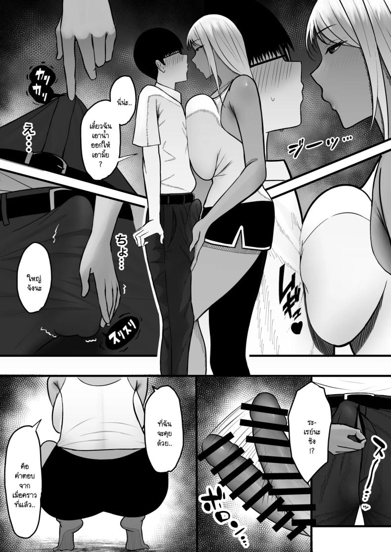 โดนแม่เพื่อนสลัดรัก กลับได้เป็นเซ็กส์เฟลนด์แทน [Yutamaro (Nitake Yutamaro)] Gal Mama SeFri – GAL MOTHER SEX FRIEND – โดนแม่เพื่อนสลัดรัก กลับได้เป็นเซ็กส์เฟลนด์แทน [Yutamaro (Nitake Yutamaro)] Gal Mama SeFri – GAL MOTHER SEX FRIEND หน้า 14