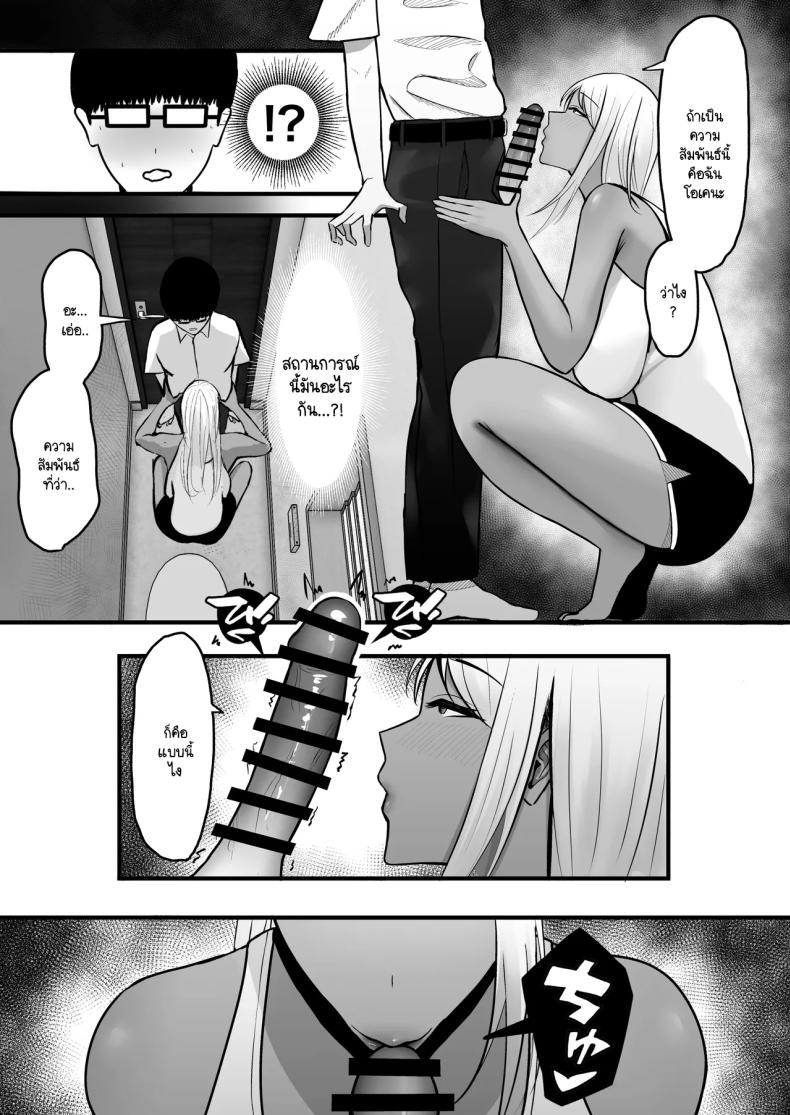 โดนแม่เพื่อนสลัดรัก กลับได้เป็นเซ็กส์เฟลนด์แทน [Yutamaro (Nitake Yutamaro)] Gal Mama SeFri – GAL MOTHER SEX FRIEND – โดนแม่เพื่อนสลัดรัก กลับได้เป็นเซ็กส์เฟลนด์แทน [Yutamaro (Nitake Yutamaro)] Gal Mama SeFri – GAL MOTHER SEX FRIEND หน้า 15