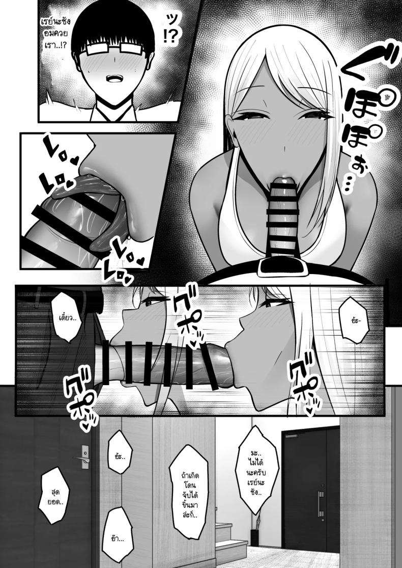 โดนแม่เพื่อนสลัดรัก กลับได้เป็นเซ็กส์เฟลนด์แทน [Yutamaro (Nitake Yutamaro)] Gal Mama SeFri – GAL MOTHER SEX FRIEND – โดนแม่เพื่อนสลัดรัก กลับได้เป็นเซ็กส์เฟลนด์แทน [Yutamaro (Nitake Yutamaro)] Gal Mama SeFri – GAL MOTHER SEX FRIEND หน้า 16