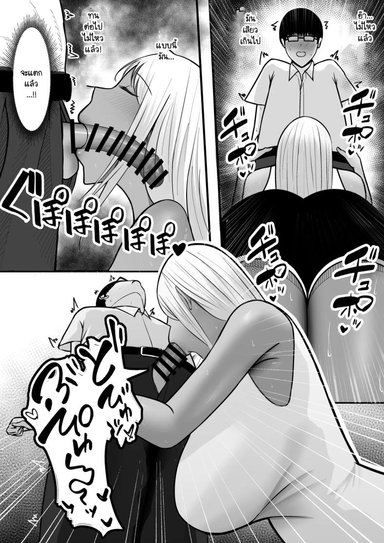 โดนแม่เพื่อนสลัดรัก กลับได้เป็นเซ็กส์เฟลนด์แทน [Yutamaro (Nitake Yutamaro)] Gal Mama SeFri – GAL MOTHER SEX FRIEND – โดนแม่เพื่อนสลัดรัก กลับได้เป็นเซ็กส์เฟลนด์แทน [Yutamaro (Nitake Yutamaro)] Gal Mama SeFri – GAL MOTHER SEX FRIEND หน้า 18