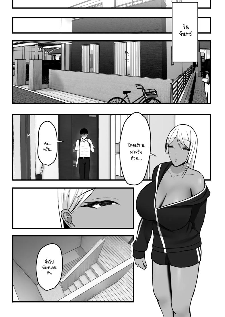 โดนแม่เพื่อนสลัดรัก กลับได้เป็นเซ็กส์เฟลนด์แทน [Yutamaro (Nitake Yutamaro)] Gal Mama SeFri – GAL MOTHER SEX FRIEND – โดนแม่เพื่อนสลัดรัก กลับได้เป็นเซ็กส์เฟลนด์แทน [Yutamaro (Nitake Yutamaro)] Gal Mama SeFri – GAL MOTHER SEX FRIEND หน้า 20
