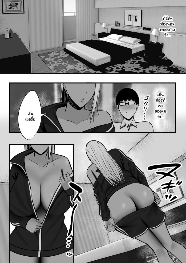 โดนแม่เพื่อนสลัดรัก กลับได้เป็นเซ็กส์เฟลนด์แทน [Yutamaro (Nitake Yutamaro)] Gal Mama SeFri – GAL MOTHER SEX FRIEND – โดนแม่เพื่อนสลัดรัก กลับได้เป็นเซ็กส์เฟลนด์แทน [Yutamaro (Nitake Yutamaro)] Gal Mama SeFri – GAL MOTHER SEX FRIEND หน้า 21