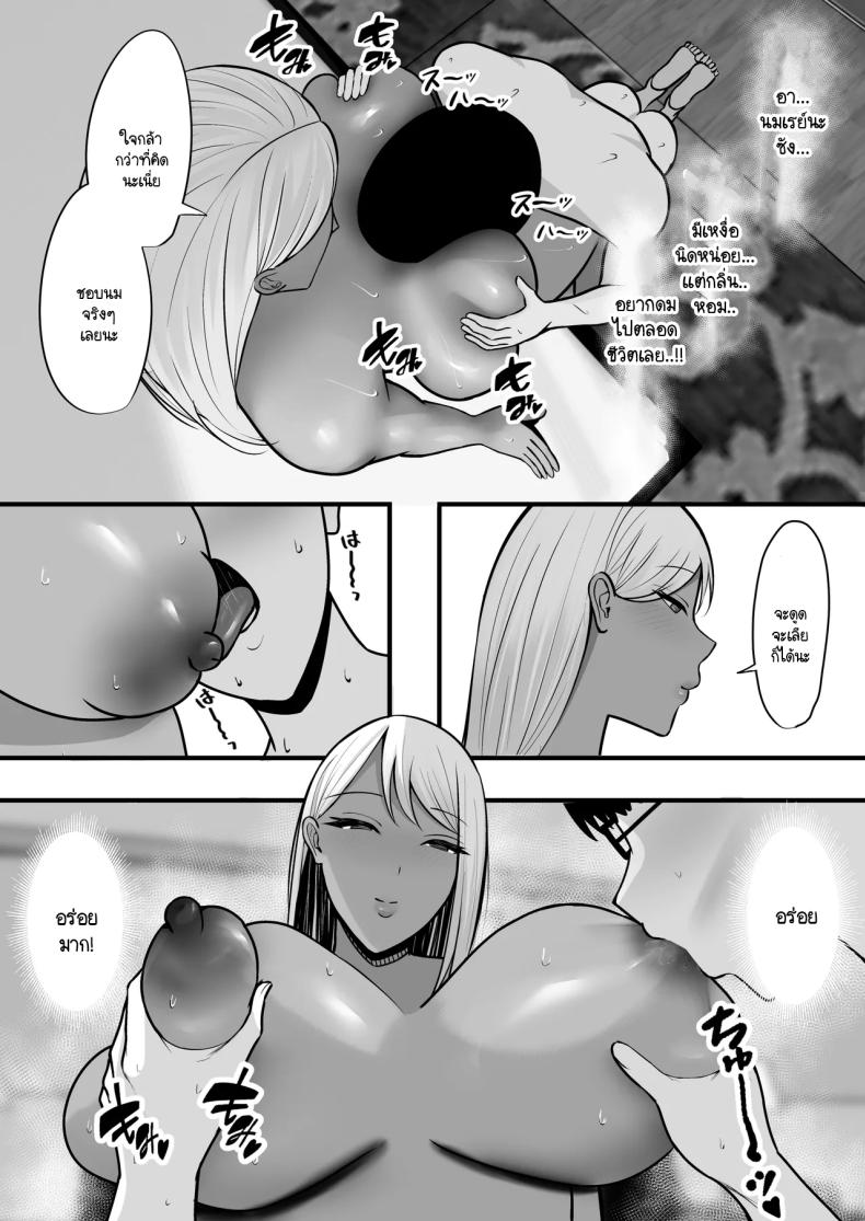 โดนแม่เพื่อนสลัดรัก กลับได้เป็นเซ็กส์เฟลนด์แทน [Yutamaro (Nitake Yutamaro)] Gal Mama SeFri – GAL MOTHER SEX FRIEND – โดนแม่เพื่อนสลัดรัก กลับได้เป็นเซ็กส์เฟลนด์แทน [Yutamaro (Nitake Yutamaro)] Gal Mama SeFri – GAL MOTHER SEX FRIEND หน้า 24