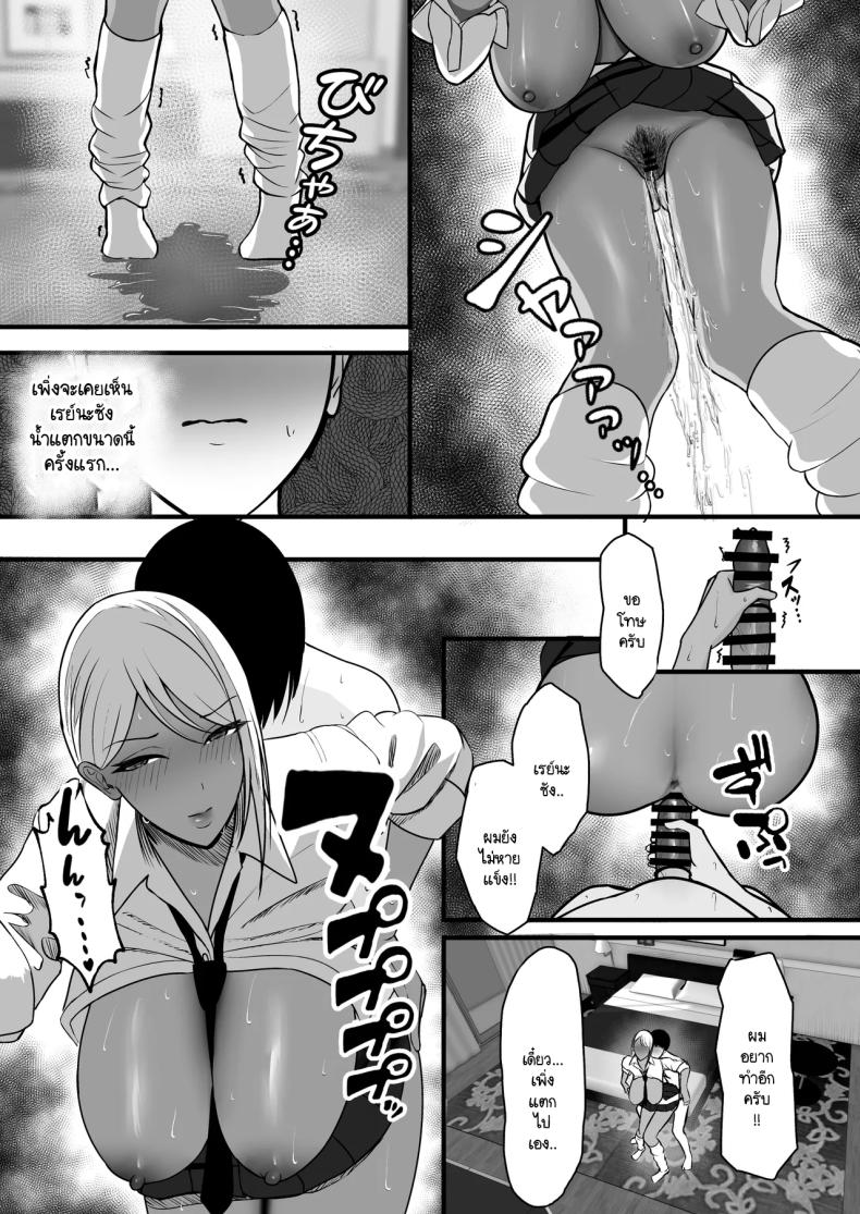 โดนแม่เพื่อนสลัดรัก กลับได้เป็นเซ็กส์เฟลนด์แทน [Yutamaro (Nitake Yutamaro)] Gal Mama SeFri – GAL MOTHER SEX FRIEND – โดนแม่เพื่อนสลัดรัก กลับได้เป็นเซ็กส์เฟลนด์แทน [Yutamaro (Nitake Yutamaro)] Gal Mama SeFri – GAL MOTHER SEX FRIEND หน้า 51