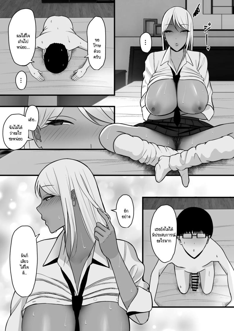 โดนแม่เพื่อนสลัดรัก กลับได้เป็นเซ็กส์เฟลนด์แทน [Yutamaro (Nitake Yutamaro)] Gal Mama SeFri – GAL MOTHER SEX FRIEND – โดนแม่เพื่อนสลัดรัก กลับได้เป็นเซ็กส์เฟลนด์แทน [Yutamaro (Nitake Yutamaro)] Gal Mama SeFri – GAL MOTHER SEX FRIEND หน้า 57